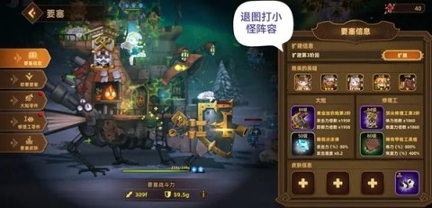 洛伊的移动要塞[图18]