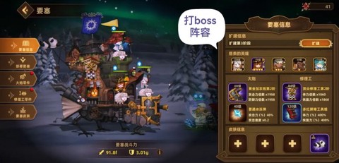 洛伊的移动要塞[图19]