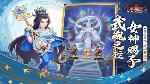 武圣三国[图1]