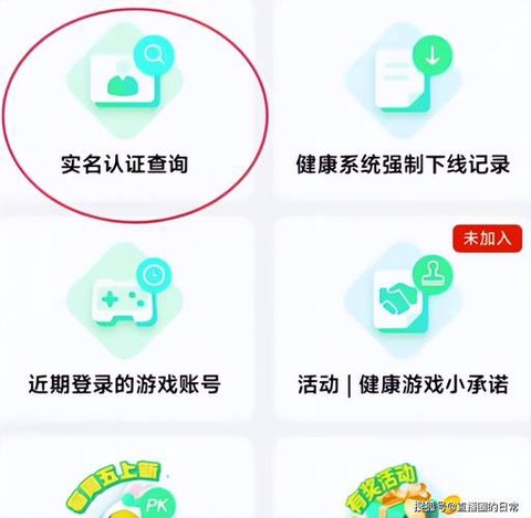 如何更改王者荣耀的实名认证[图2]