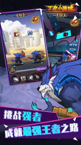 王者小英雄截图2
