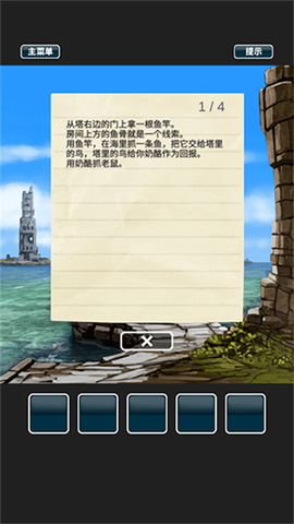仙境冒险故事截图2