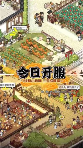假日庄园截图1