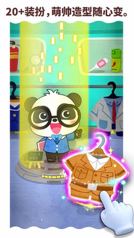 宝宝职业梦工厂截图1