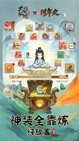 大话仙境安装包截图2