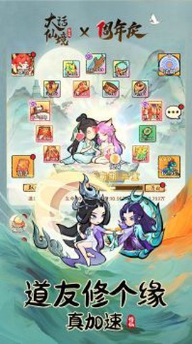 大话仙境安装包截图3