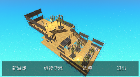 木筏生存大冒险截图1