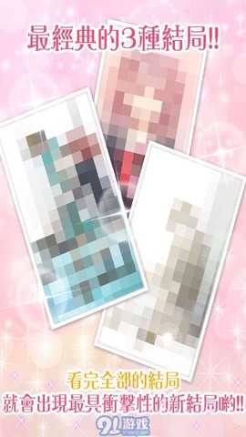 女友模拟器2截图2