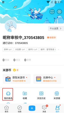 米游社[图1]