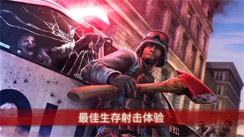 僵尸前线3截图2
