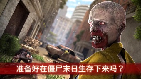 僵尸前线3截图3
