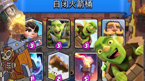 皇室战争火箭桶怎么玩[图1]