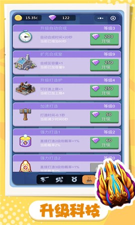 卡卡保皇截图2