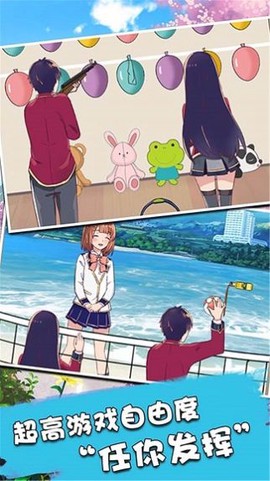 樱花恋爱校园截图1