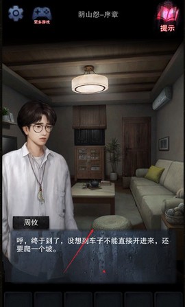 阴山怨截图3