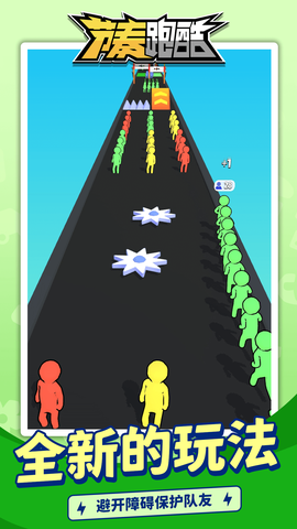 节奏跑酷截图2