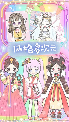 心动女友换装截图1