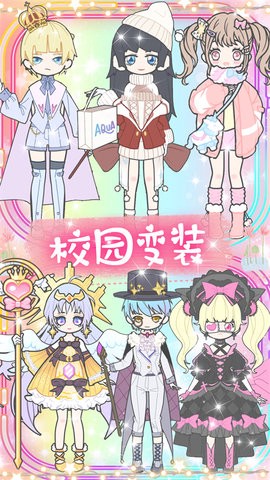心动女友换装截图3