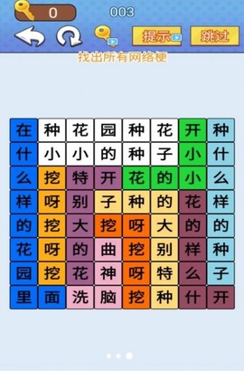 天天一起来挑战截图2