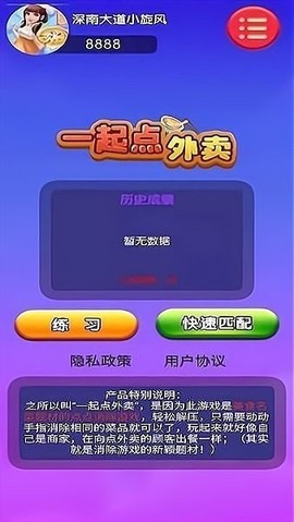 一起点外卖截图3