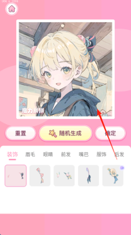 魔力拼拼截图2