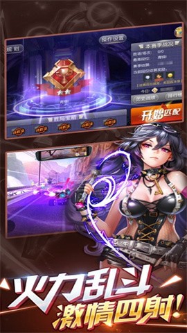 天天飞车安装包截图2