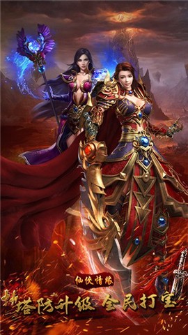 仙侠情缘截图3