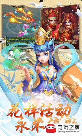 西游回合挂机版截图1
