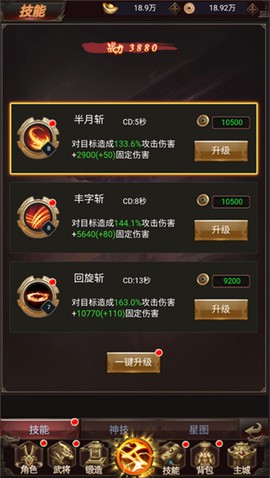 鏖战三国[图5]