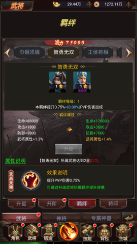 鏖战三国[图7]