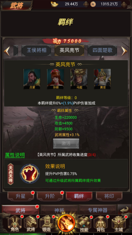 鏖战三国[图9]