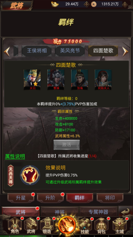 鏖战三国[图10]