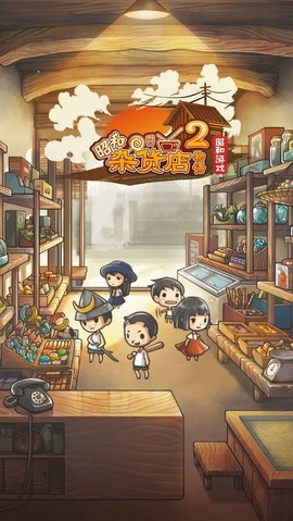 凯蒂猫时尚超市截图3