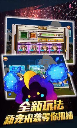 宠物小精灵截图2