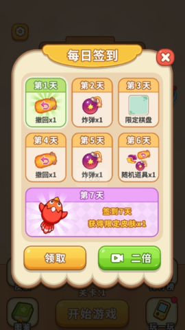 超难大挑战[图5]