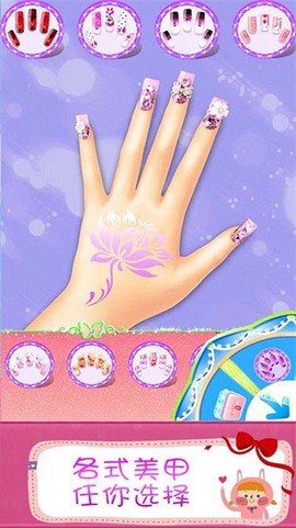 叶罗丽美甲梦幻截图3