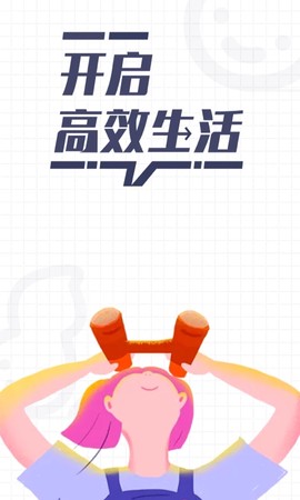 花生备忘录截图2