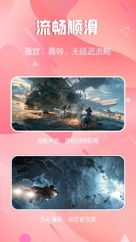 火龙果影视播放器[图1]