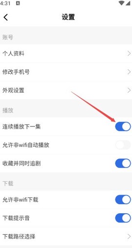 火龙果影视播放器[图5]
