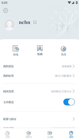 中国教育发布[图1]