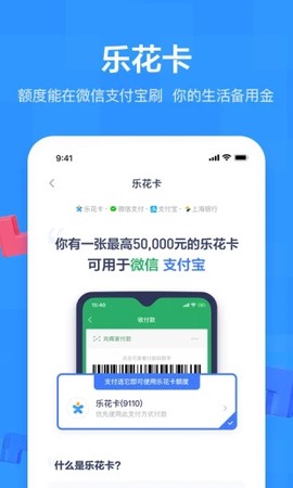 分期乐截图2