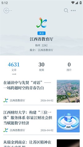 中国教育发布[图5]