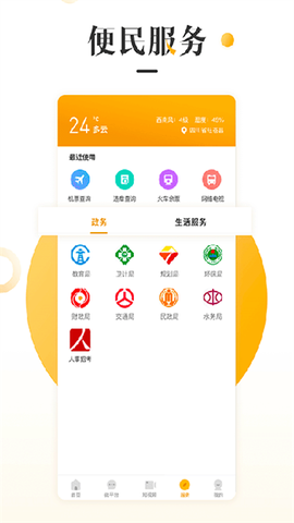 旺苍融媒截图1