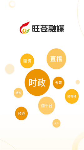 旺苍融媒截图2