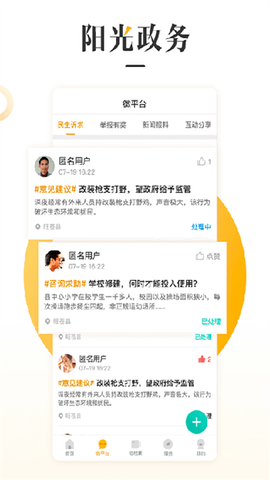 旺苍融媒截图3