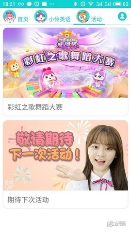 小伶英语[图1]
