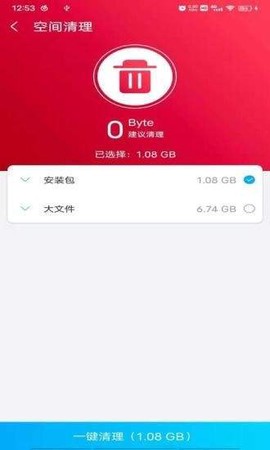 光棱清理大师[图1]