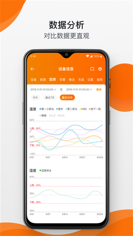 精创冷云截图1