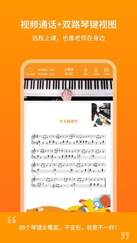 云上钢琴学生端截图2