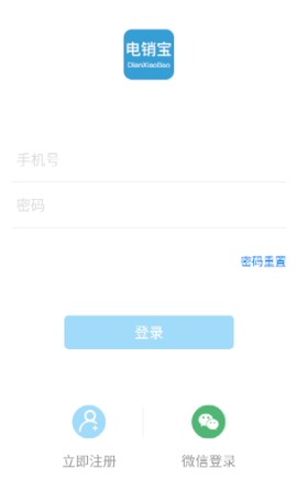 电销宝[图1]